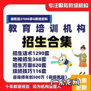 培训学校招生计划方案 培训招生方案