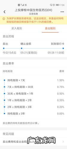 基金赎回时间技巧 基金赎回技巧