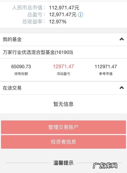 基金赎回时间技巧 基金赎回技巧