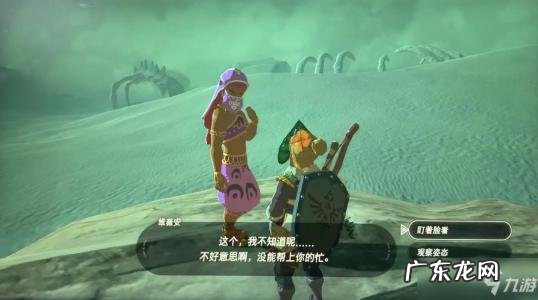 塞尔达给林克女装的人在哪里 塞尔达女装在哪里拿