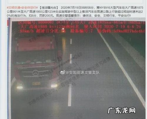 超速百分之50以上怎么处理 超速20%未达50%怎么处理