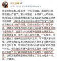 杨永信是什么事件 杨永信微博