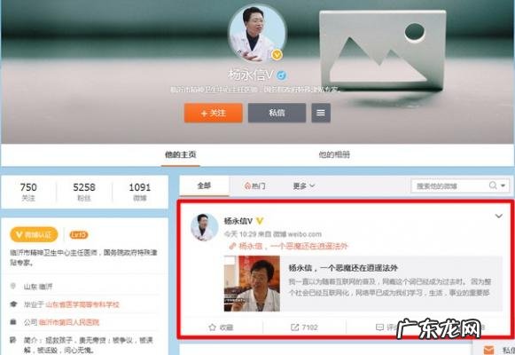 杨永信是什么事件 杨永信微博