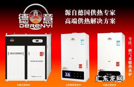 国产壁挂炉十大名牌 壁挂炉十大排名