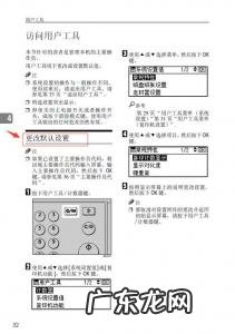 复印机的使用方法图解视频 复印机的使用方法图解