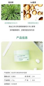 复活草面膜怎么使用