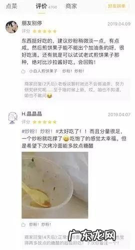 外卖评价回复模板买家 外卖评价回复模板