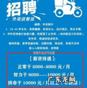 外卖送一单能挣多少钱 外卖送一单能挣多少钱