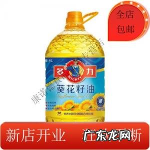 多力葵花籽油怎么样