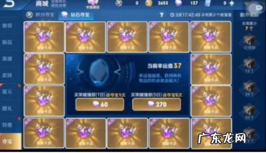 多少幸运值能抽到王者水晶多少钻石 多少幸运值能抽到王者水晶