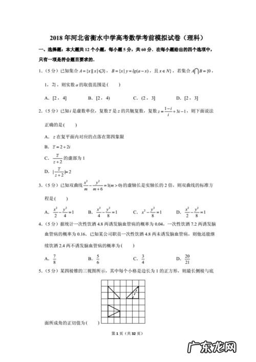 河北高考数学2021 河北高考数学