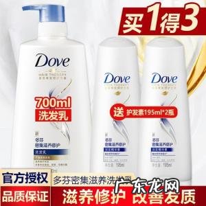 多芬洗发水价格表400ml 多芬洗发水价格