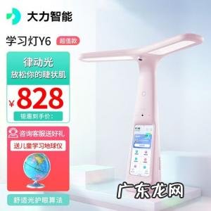 大力智能家教灯使用说明 大力智能家教灯