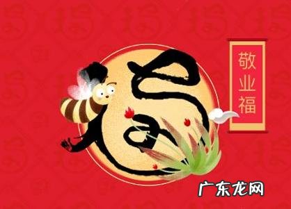 福字敬业福图片大全 书法 福字敬业福图片大全