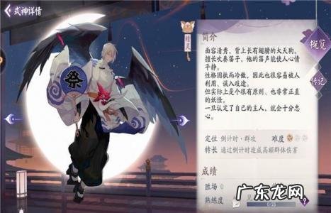 ssr大天狗值得培养吗 大天狗值得培养吗