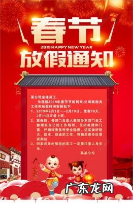 2019放假安排日历表 2019放假