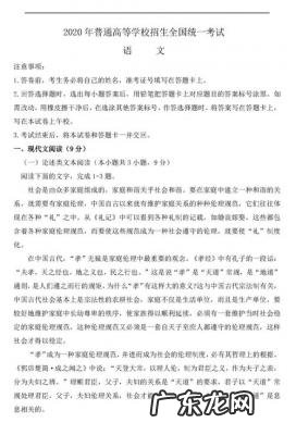 全国一卷2020 全国一卷2020