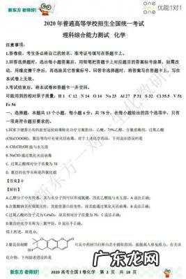 全国一卷2020 全国一卷2020