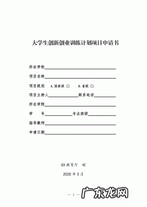 大学生创新创业点子300个 大学生创新创业点子300