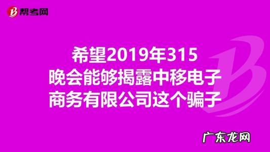 2019年315晚会曝光的内容有哪些 315晚会哪些企业上榜