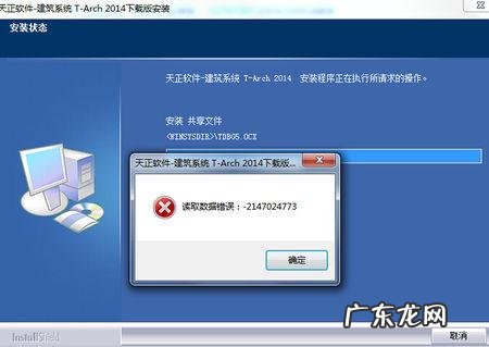 天正2014过期补丁
