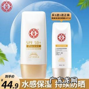 大宝防晒霜成分安全吗 大宝防晒霜多少钱