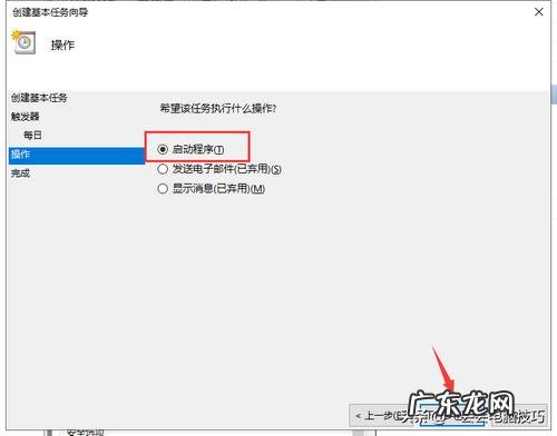 linux定时开机命令 定时开机命令