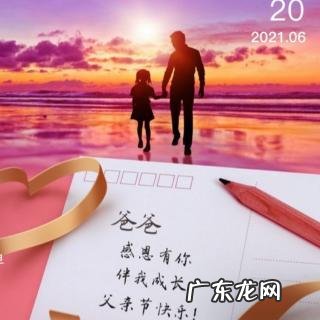 父亲节的由来英文 父亲节的由来