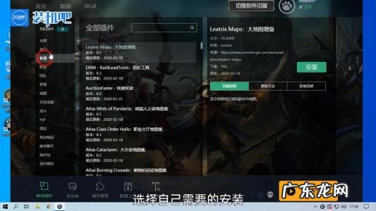 怀旧服大脚插件怎么用 大脚插件怎么用