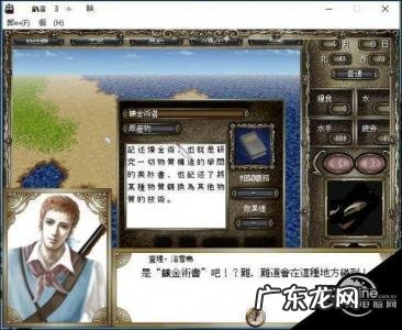 psp大航海时代4赫德拉姆攻略 大航海时代4赫德拉姆攻略