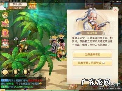 大话西游2科举答题器