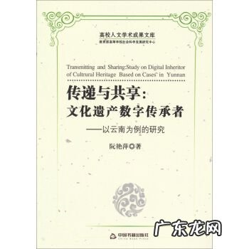 数字遗产怎么处理 数字遗产