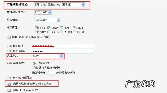 天翼网关怎么设置上网账号 天翼网关怎么设置上网