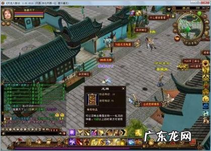 佛经里天龙八部什么意思 天龙八部什么意思