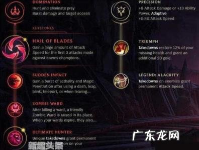 暴击符文适合什么英雄 夺萃符文适合什么英雄