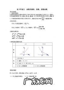 奇偶性的判断口诀小学 奇偶性的判断口诀