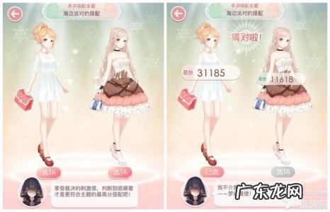 奇迹暖暖夏日物语高分搭配 奇迹暖暖夏日物语