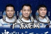 神舟十三号航天员名单 航天员名单