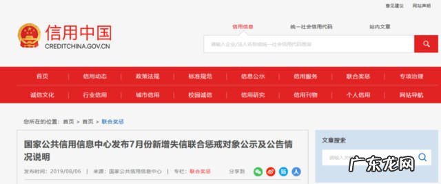 民航黑名单多久解除 民航黑名单