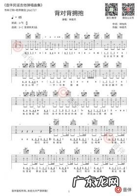 背对背拥抱歌词解析 背对背拥抱歌词