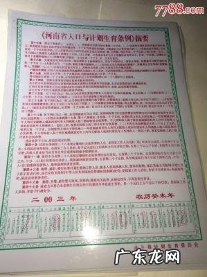 新疆计划生育条例2017 新疆计划生育条例