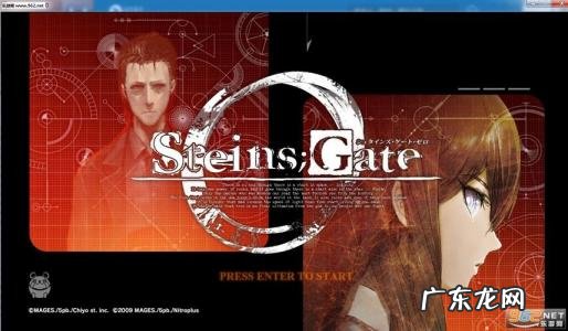 命运石之门攻略