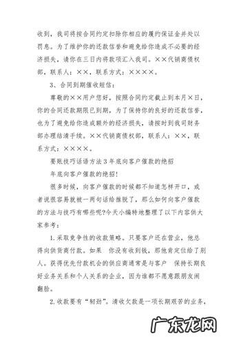 孕妇要账最好办法 女人要账最好办法