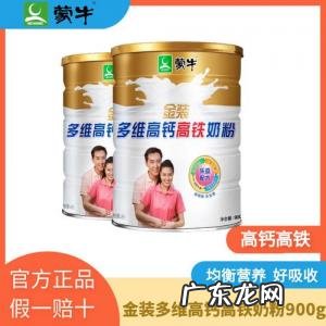 女士高钙高铁奶粉男士可以喝吗 女士高钙高铁奶粉