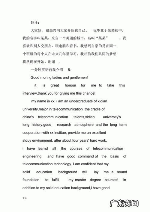 女生英语自我介绍翻译高一 女生英语自我介绍翻译