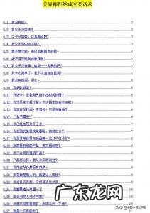 女装销售话术900句高色的衣服怎么销售 女装销售话术900句