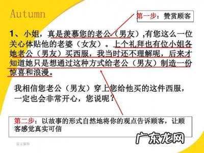 女装销售话术900句高色的衣服怎么销售 女装销售话术900句