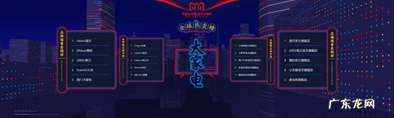 京东双11数据 双11数据