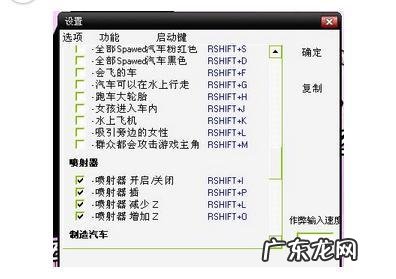 侠盗飞车5秘籍 侠盗飞车5密集