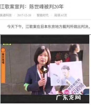 江歌事件全过程简介经过回顾 江歌事件全过程简介